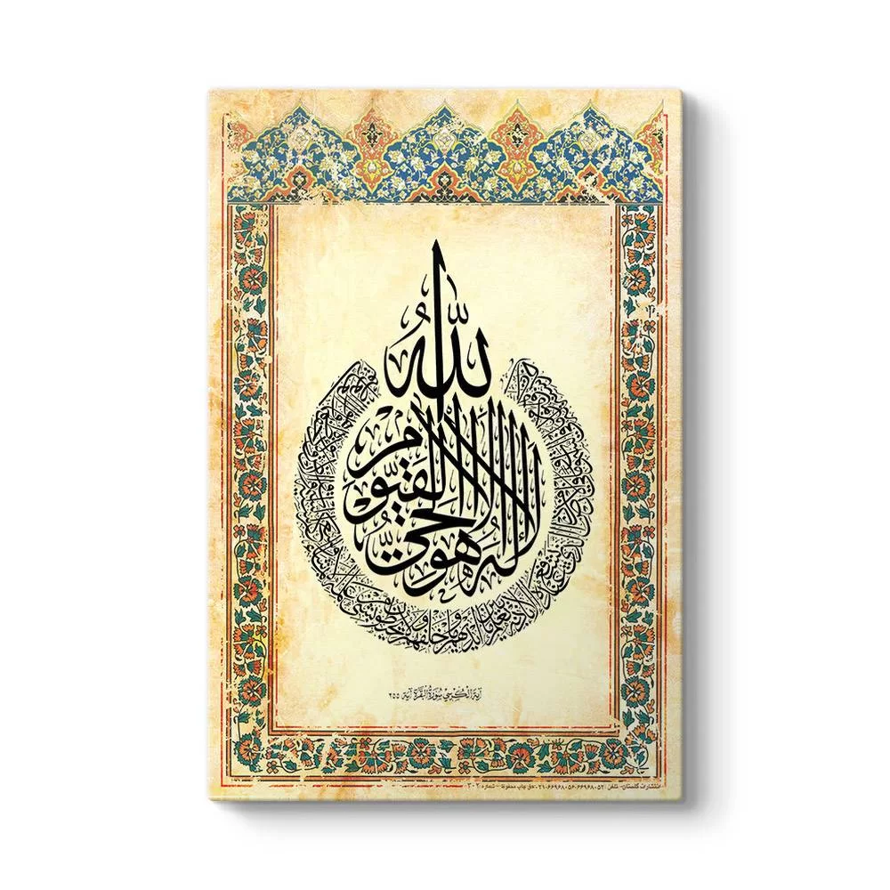 Ayetel Kürsi Tablosu - Model 2